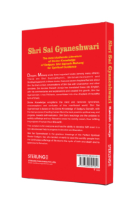 Shri Sai Gyaneshwari English (Sai Baba books) - Image 2
