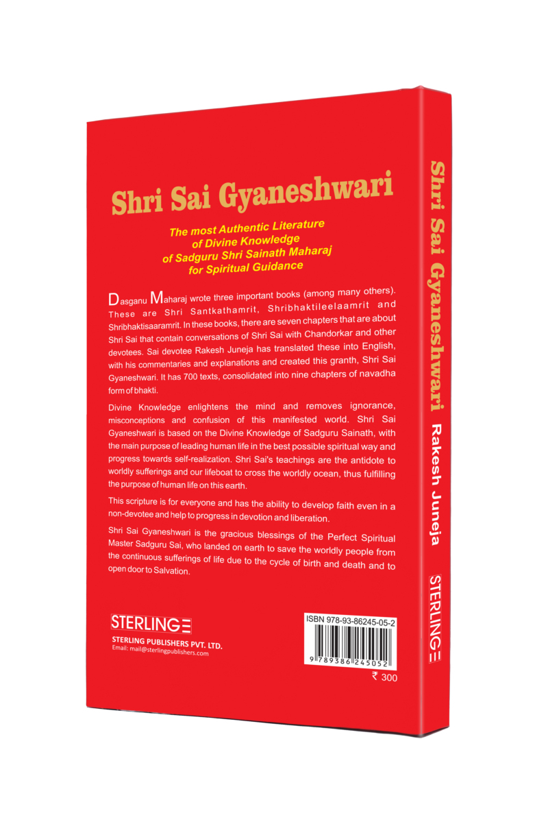 Shri Sai Gyaneshwari English (Sai Baba books)