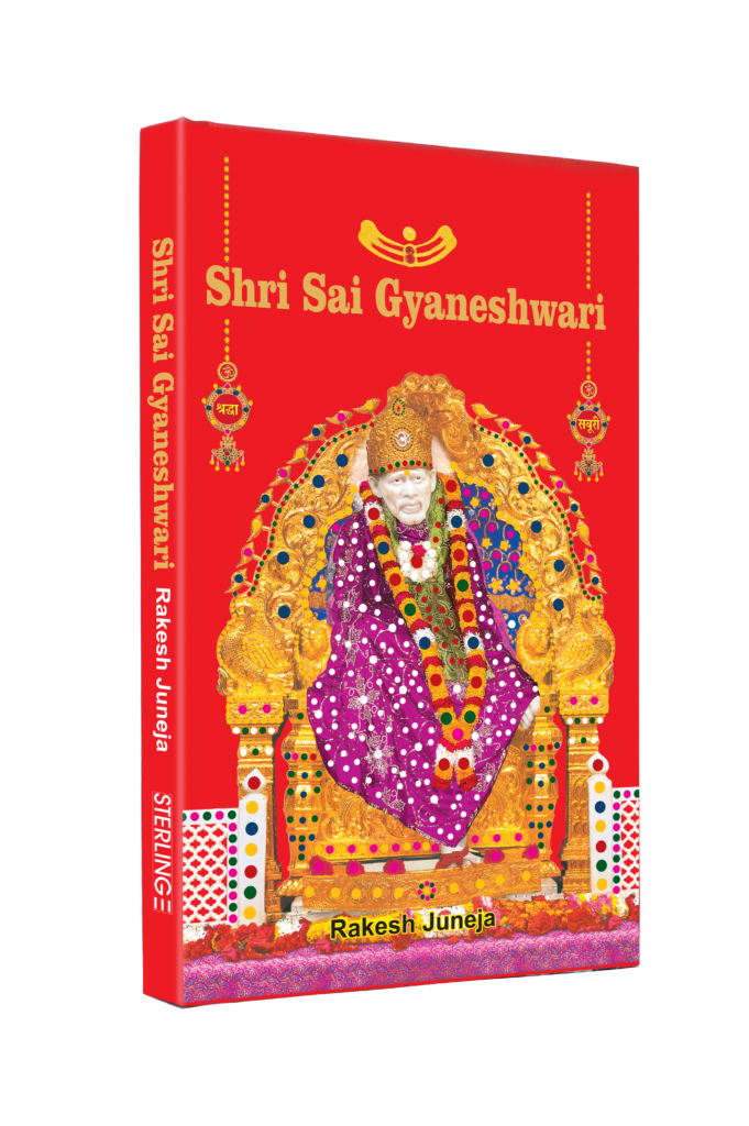Shri Sai Gyaneshwari English books