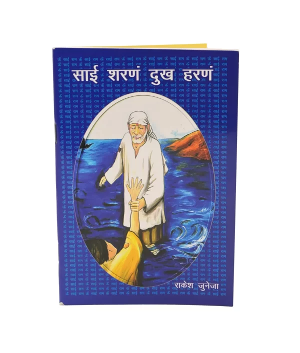 sai sharnam -dukh harnam Sai Baba Books