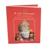 Ashtottarshati
