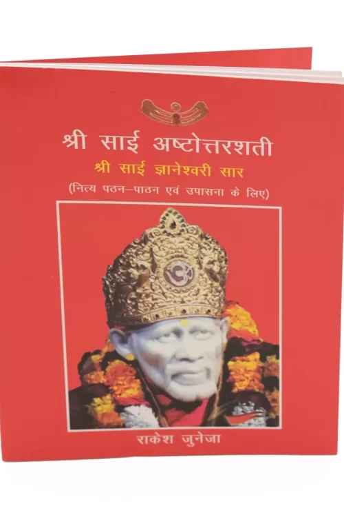 Ashtottarshati
