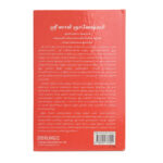 Shri Sai Gyaneshwari Tamil (Sai Baba Books) - Image 3
