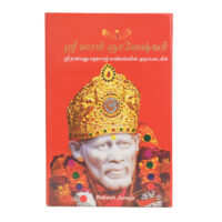 Shri Sai Gyaneshwari Tamil (Sai Baba Books) - Image 2