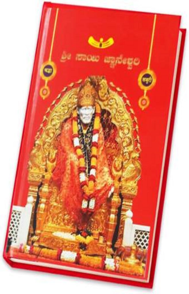 Kannada book