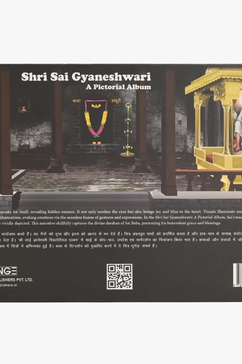 Shri Sai gyaneshwari Sai Baba Books