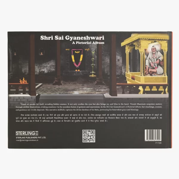 Shri Sai gyaneshwari Sai Baba Books