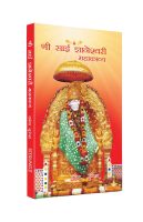 Sai Mahakavya Books